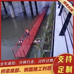 28米桥梁吊篮 桥底修复补漏维修加固用 博奥QJCBA5307