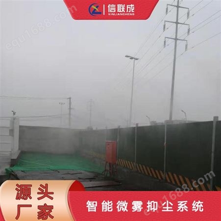 高压微雾降尘 围墙喷雾除尘系统 天津