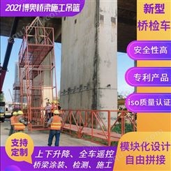 湖南博奥组合型桥梁检修平台施工快成本低