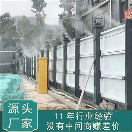 施工现场围墙防尘喷雾装置 工业矿区降尘喷淋设备