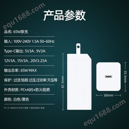 ZUOQI/佐奇ZQ-MOS65W 手机充电器工厂65W单口氮化镓充电器 适用于华为 小米 充电头Type-c快充
