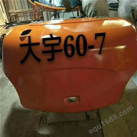 厂家批发价福田85-7 发动机护罩