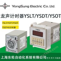 韩国龙声计时器YSDT4S-D1152-08P DC110V yongsung继电器上海区域代理商