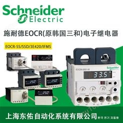 施耐德电气EOCR电动机保护器EOCRPMZ-H1DZ7W,EOCRPMZ-HHDZ7W,EOCRPMZ-H2DZ7W