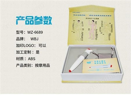 深圳 WBJ电子按摩笔的使用穴位针灸笔销售