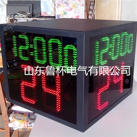 山东鲁杯24秒单面24秒计时器是一款以LED显示的计分器