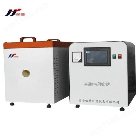 哈特仪器 安徽 高温检定炉厂家发货 HT0436高温热电偶检定炉