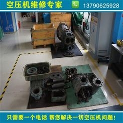 广州东莞深圳螺杆式空压机专业维修保养 主机大修 变频空压机保养