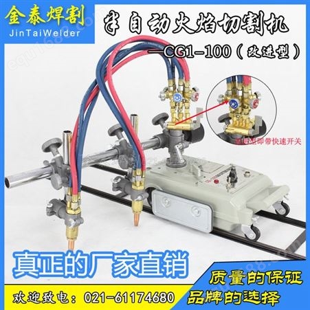 上海CG1-100半自动双头火焰切割机小乌龟直线切割机包邮