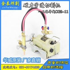 上海华威焊割磁力管道切割机CG2-11 全国包邮