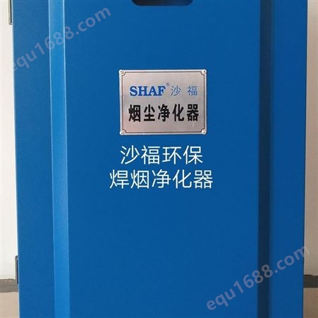 沙福环保科技 灰尘处理设备 烟尘处理器 粉尘处理器 SFMX-1K5