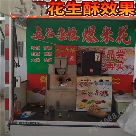四缸杂粮膨化机 跑江湖红枣酥机 自动下料绿豆酥机