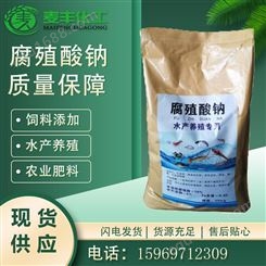 现货销售腐殖酸钠 麦丰化工水产用粉状片状腐植酸钠 饲料级腐植酸钠
