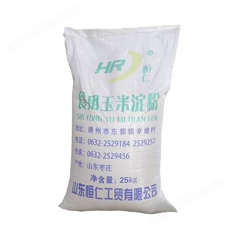 供应食品级淀粉 增稠剂可溶性玉米淀粉 量大优惠
