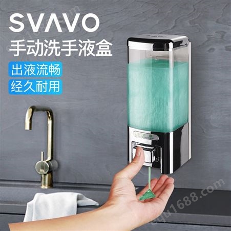 V-8101瑞沃洗手液挂壁器按压皂液器酒店洗发水沐浴露分装瓶免打孔V-8101