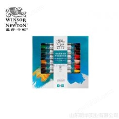 温莎牛顿画家专用丙烯颜料套装10ml*18色手绘 墙绘 纺织 DIY