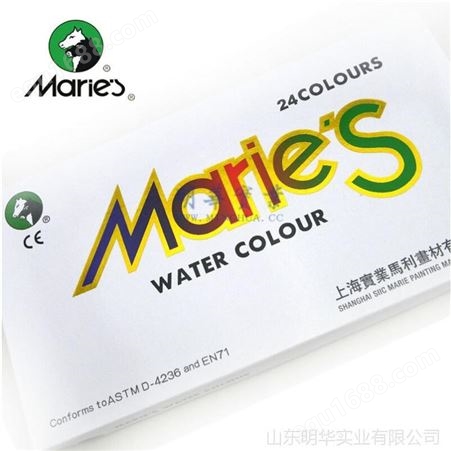 【】马利E1338#水彩画颜料18色水彩颜料套装