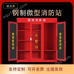 不锈钢消防柜微型消防站 应急柜灭火箱 工地放置展示柜子