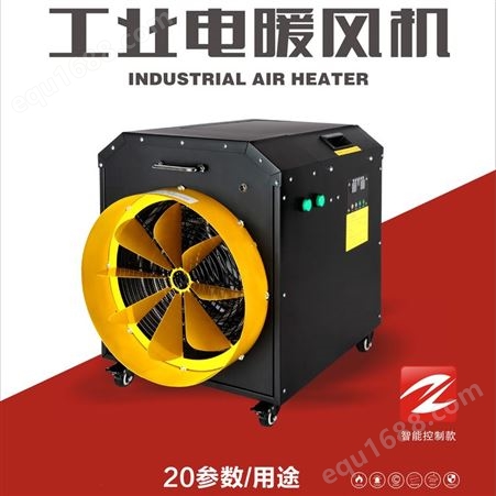 柴油暖风机价格热风炮工业燃油取暖器