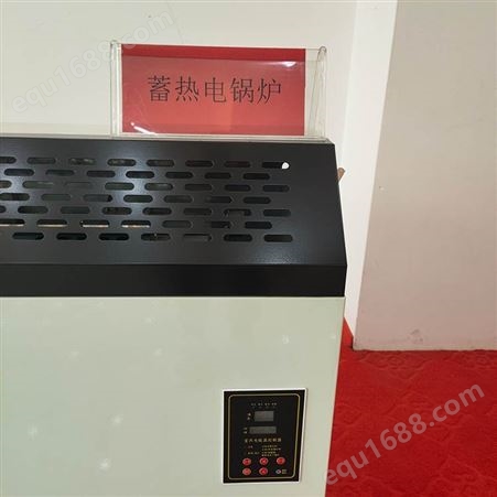 电蓄热式供暖设备 煤改电专用蓄热电暖器 电暖器 生产商销售