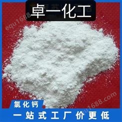 贵州高效氯化钙贵阳化工原料销售厂家