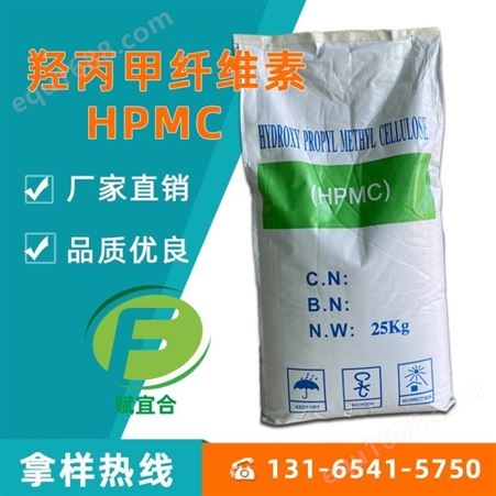 25KG/袋羟丙基甲基纤维素HPMC 水泥喷浆20万10万速溶HPMC 高粘度