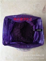 永固紫 PVC 塑料 橡胶 有机玻璃 纺织印花