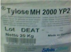 日本信越纤维素醚Tylose MH2000 YP2 含税包邮 