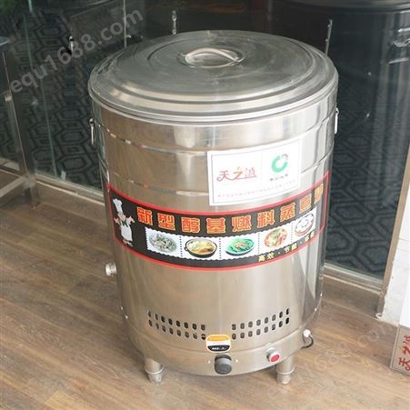 天之诚 植物油燃料煮面桶 商用多功能燃气煮面桶 节能保温平底汤面桶
