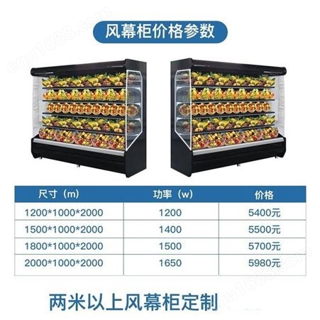 北京风幕保鲜冷柜|供应立式风幕柜|时尚新款冷柜