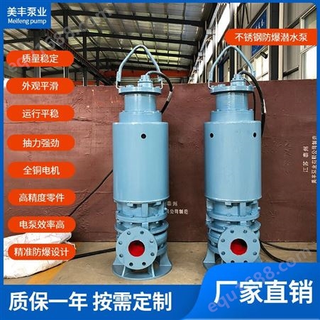 潜水切割泵  不锈钢防爆泵价优   132系列15Kw