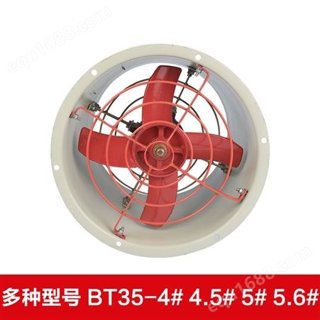 BT35-11系列防爆轴流式风机BT35-11-2.8管道式防爆轴流通风机防爆排风扇顺通