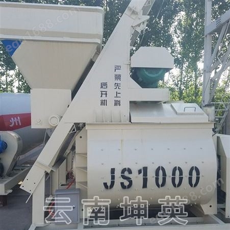 坤英机械 JS1000强制搅拌机厂家