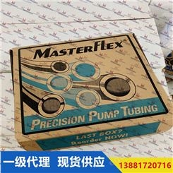 Masterflex I/P® cole-parmer铂金硫化硅胶管, 96410-82，96400-82