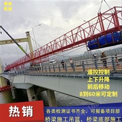 吊篮式桥梁检测车 桥梁检测车多少钱一台