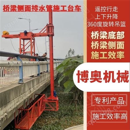 湖南博奥高速桥梁PVC排水管安装设备承重高施工快