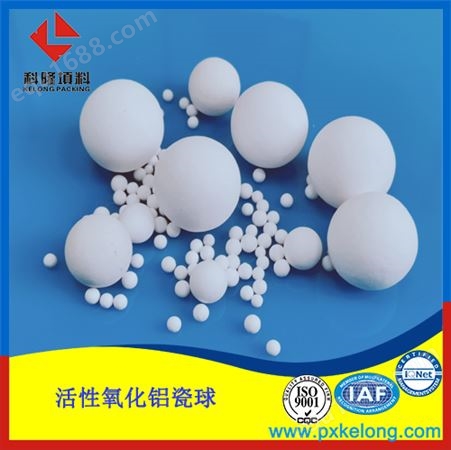 活性氧化铝瓷球/活性氧