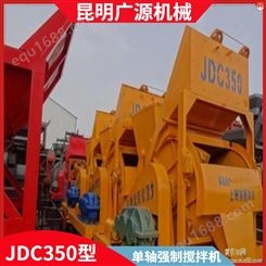 云南强制式搅拌机厂家 JDC350搅拌机价格 混合料搅拌机