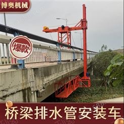 云南博奥高架桥梁PVC排水管安装设备安装排水管快