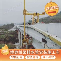 四川博奥通用型桥梁侧面施工吊篮简单易操作