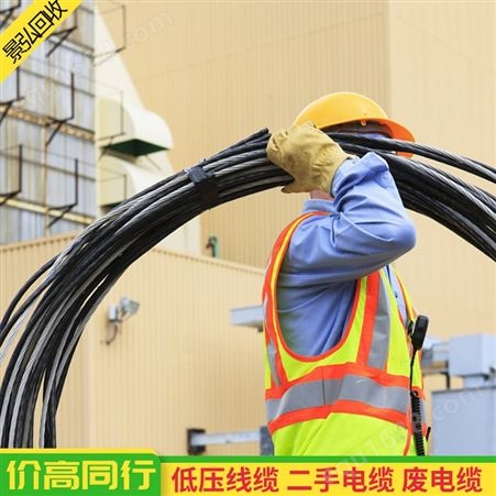 电缆回收 电线回收 荔湾电缆回收公司
