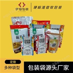 中牟包装袋厂家设计生产食品包装袋农化产品包装袋