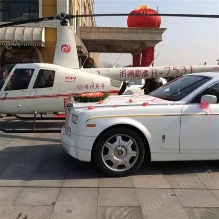 郑州小型直升机租赁公司 直升机看房 服务好