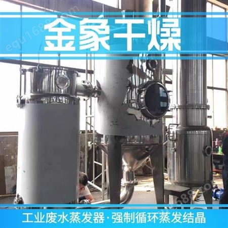 电镀废水蒸发器硫酸铜硫酸钠氯化钠蒸发器回收