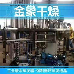 列管式废水蒸发器 外循环双效蒸发器 废水蒸发器设备厂家