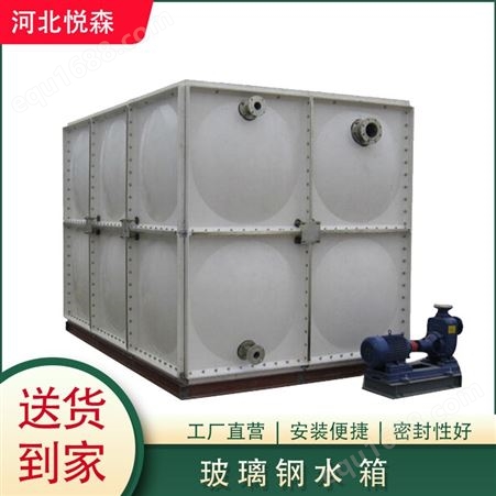 玻璃钢水箱SMC组合保温不锈钢消防水箱户外 拼接组装储水箱