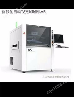 全自动视觉印刷机L12 1.2MLED全自动印刷机
