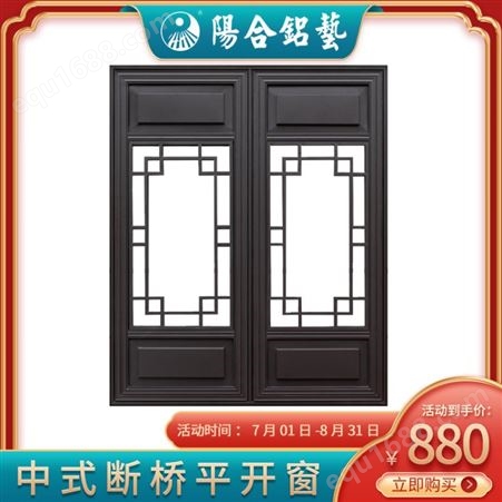 中式门窗 现代中式门窗 中式断桥门窗