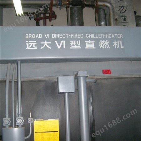回收直燃机 回收溴化锂直燃机 回收远大BZ-VI直燃型溴化锂制冷机