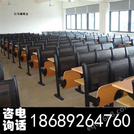 JY-806多媒体课桌椅、报告厅椅、阶梯课桌椅 大学生课桌
